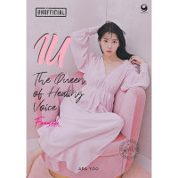 Image of IU The Queen of Healing Voice Farmade